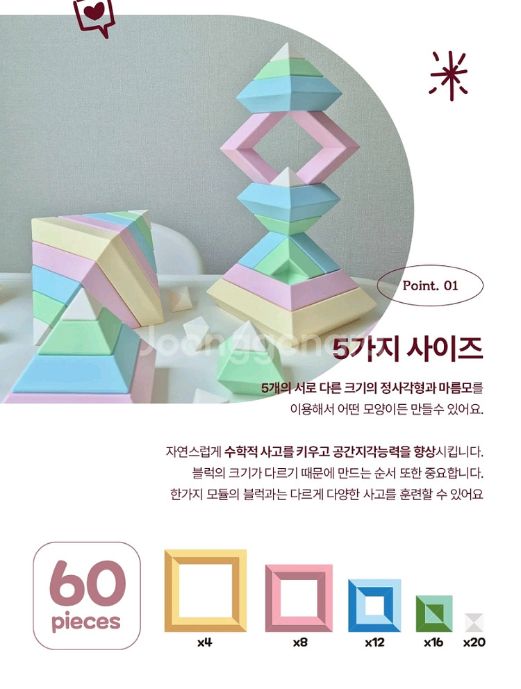 벨베이비 다이아몬드 블럭 새상품--2