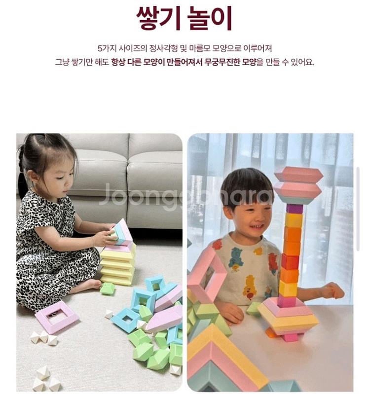 벨베이비 다이아몬드 블럭 새상품--6