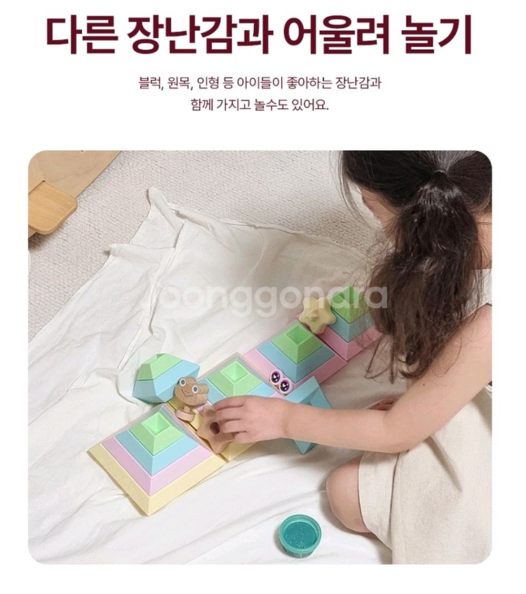 벨베이비 다이아몬드 블럭 새상품--7