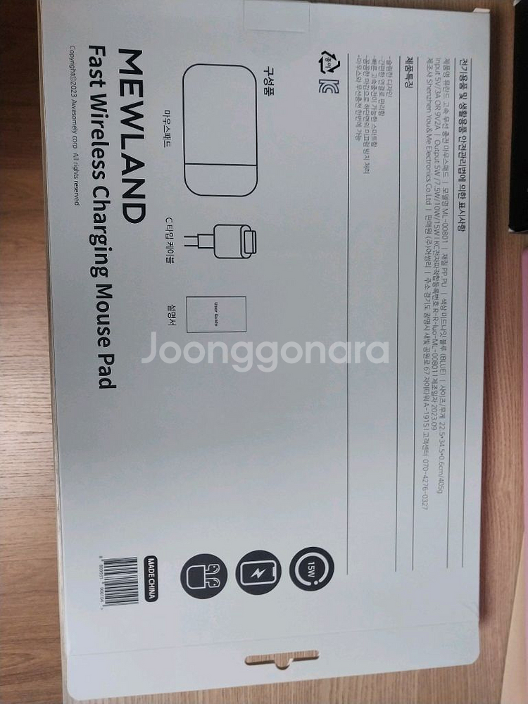 뮤란드 고속 무선 충전 마우스패드(6개있어요)--1
