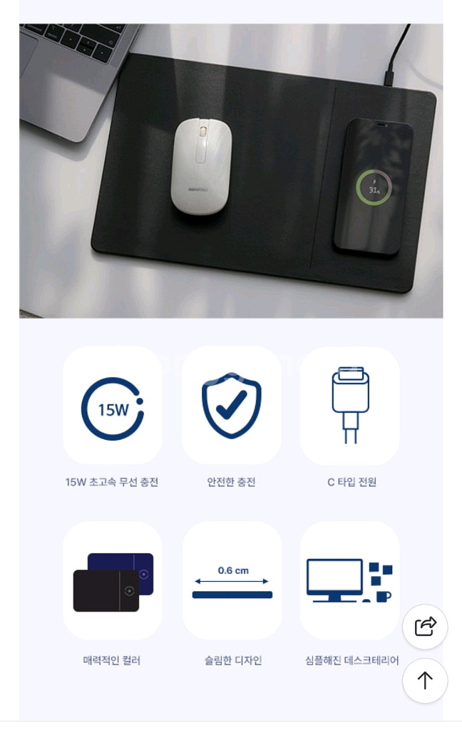 뮤란드 고속 무선 충전 마우스패드(6개있어요)--3