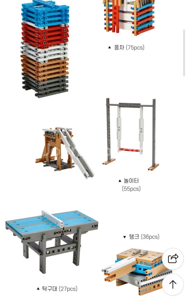 아키브릭 75pcs 새상품 (수학 건축 교구)--4