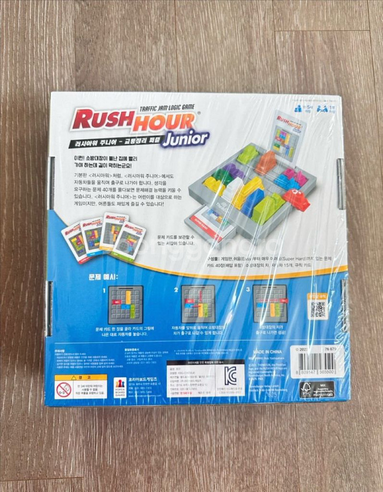 러시아워 주니어 보드게임--1