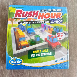 러시아워 주니어 보드게임