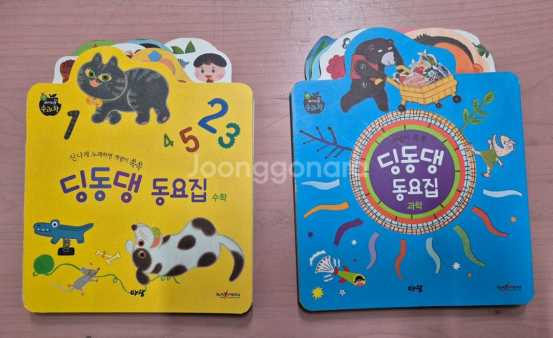 베이비올 창작 , 베이비올 수과학 일괄 택포--3