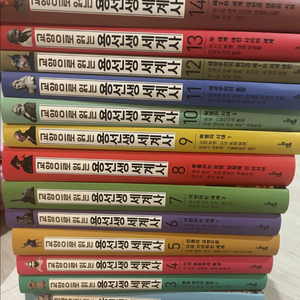 용서생 세계사 전집 1-15