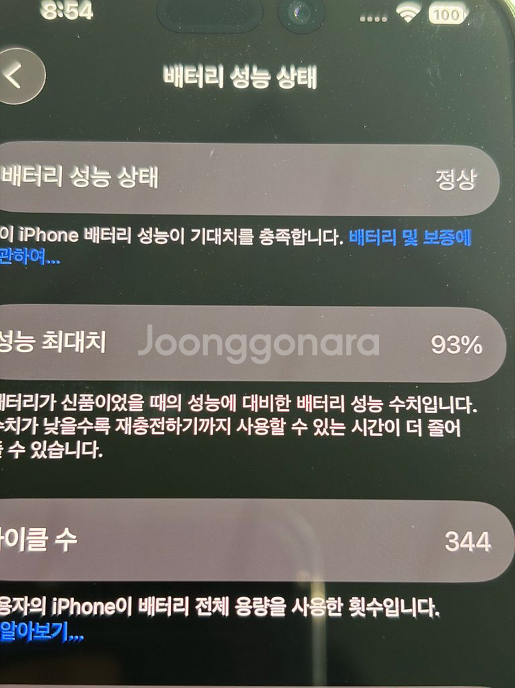 아이폰16프로 256 화이트--6