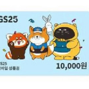 GS25 5천원권 2매 일괄 판매