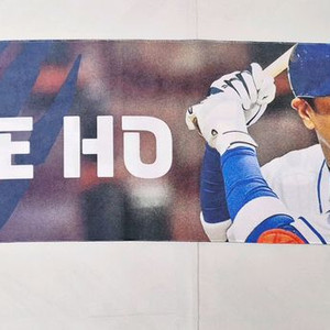 최강야구 이대호 응원 머플러 팝니다