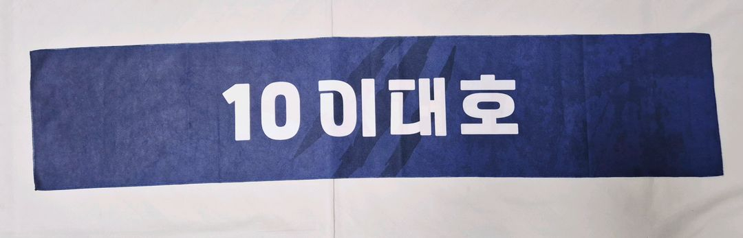 최강야구 이대호 응원 머플러 팝니다--1