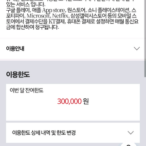 구글 게임 대리 구매 70% 팝니다