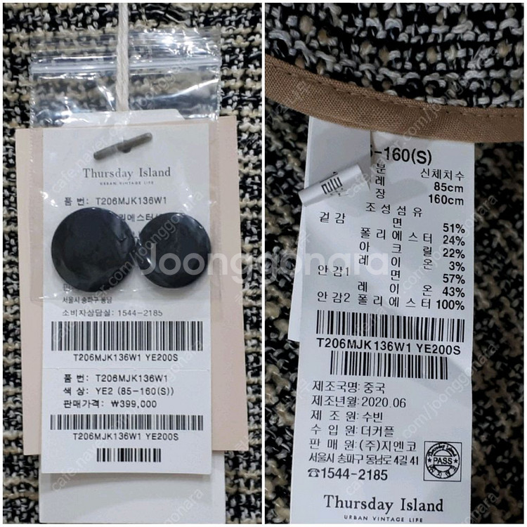 새상품 써스데이아일랜드 트위드 퍼프소매 자켓(착불)--3