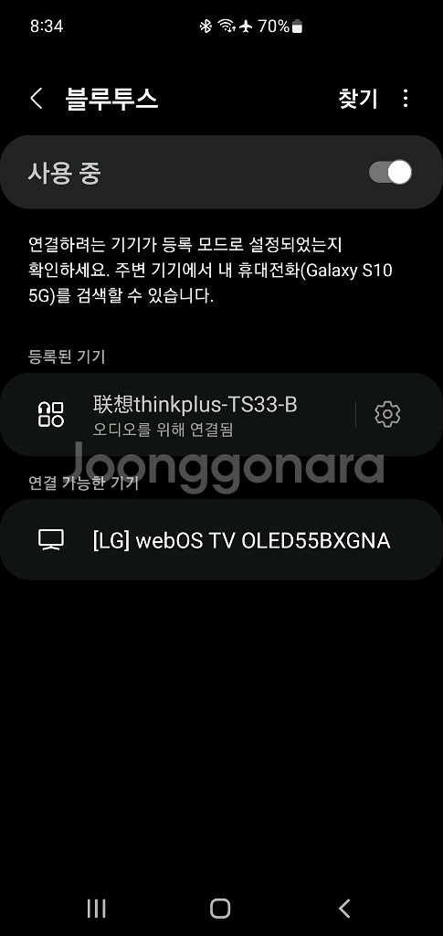 음질좋은 레노버 사운드바 PC스피커 블루투스5.0--6