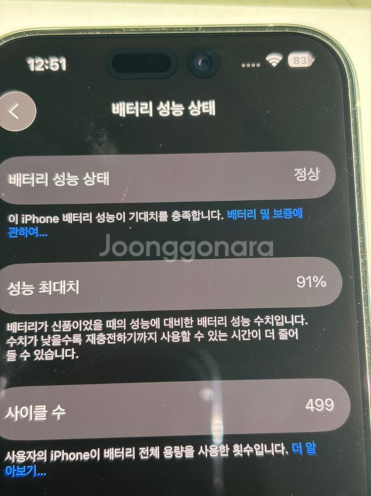 아이폰15프로 256 화이트 애플케어플러스26.10.09까지--7