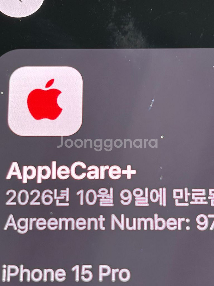 아이폰15프로 256 화이트 애플케어플러스26.10.09까지--6