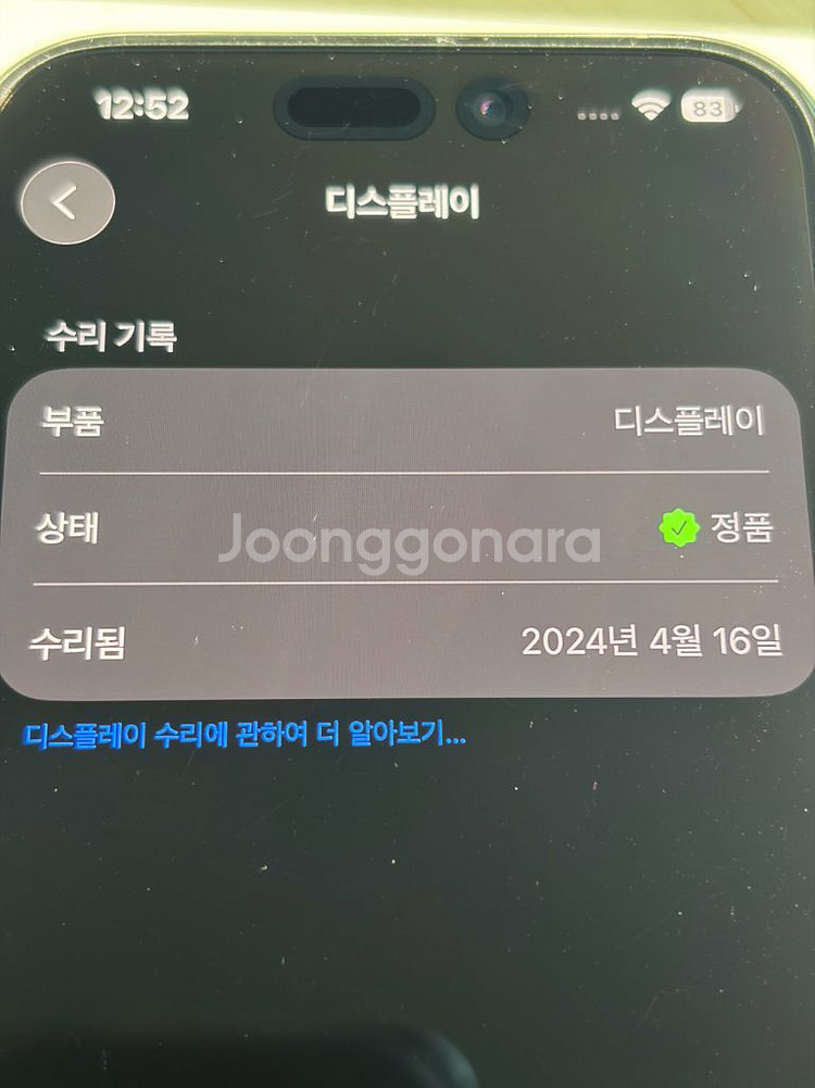 아이폰15프로 256 화이트 애플케어플러스26.10.09까지--8