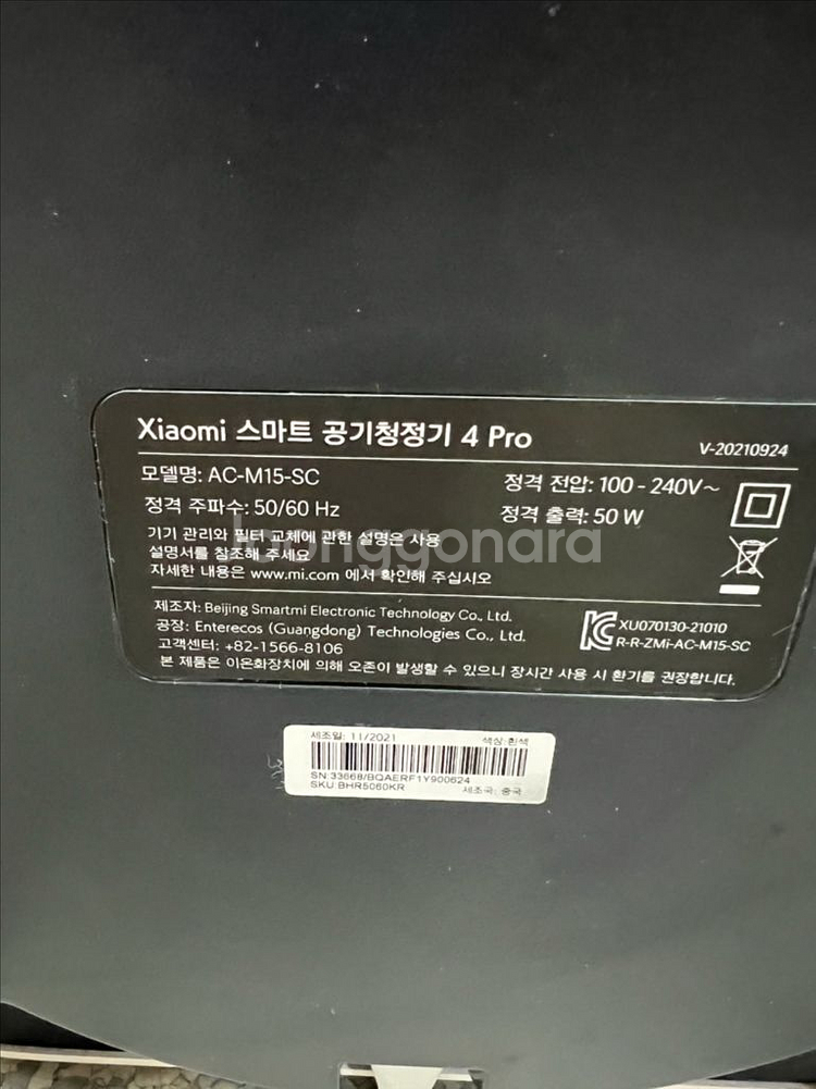 정발 샤오미 공기청정기 미프로 4 판매합니다!!--6