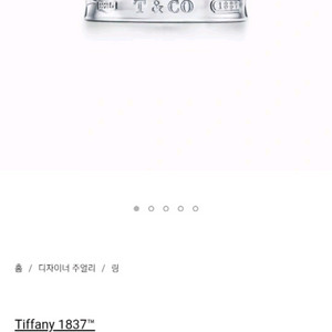 티파니앤코 정품 1837 반지