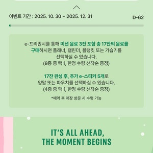 스타벅스 프리퀀시 완성본