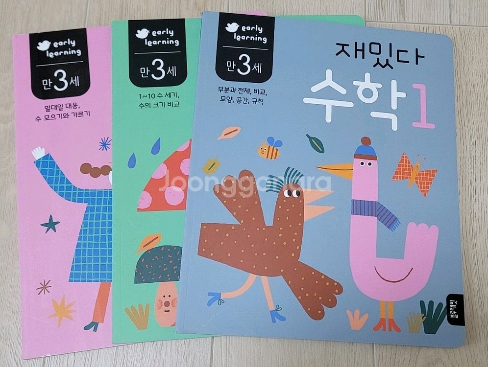 재밌다 수학 전권 (새상품)--0