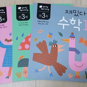 재밌다 수학 전권 (새상품)