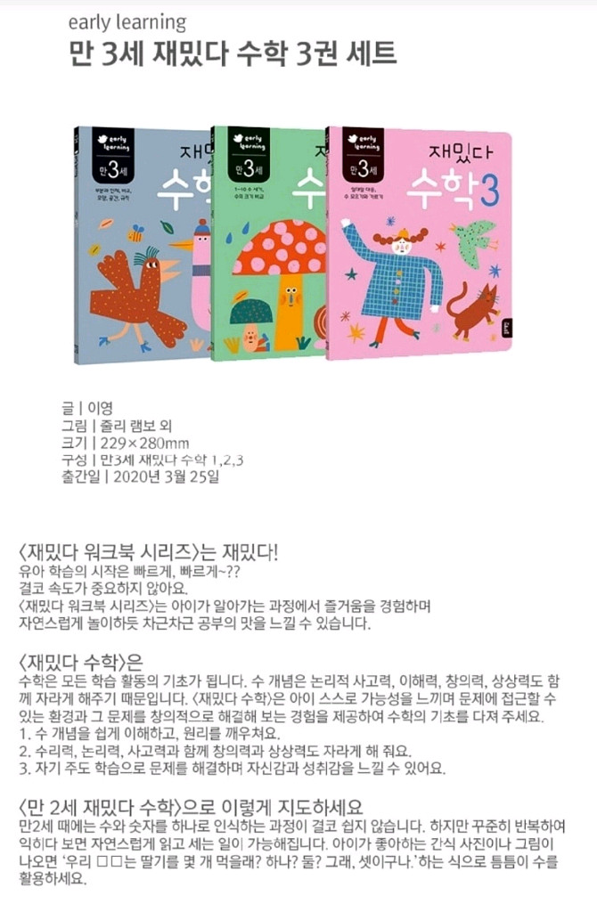 재밌다 수학 전권 (새상품)--1