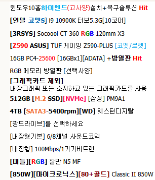 본체+MSI RTX 3080 Ti (그래픽카드 별도판매도 가능)--3
