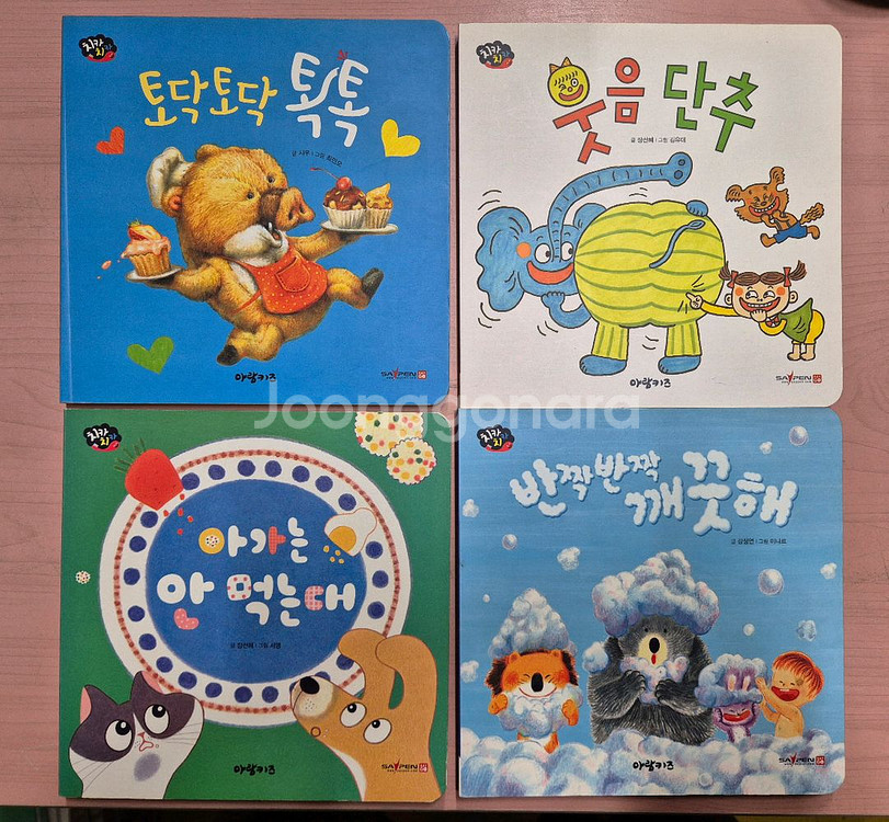 베이비올 창작 , 베이비올 수과학 일괄 택포--9