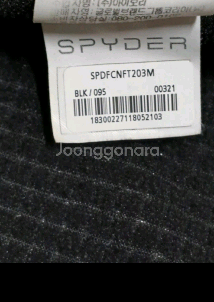 남성의류 스파이더 후리스 후드집업 점퍼--2