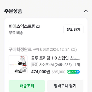 클루 스노우보드 바인딩 s사이즈