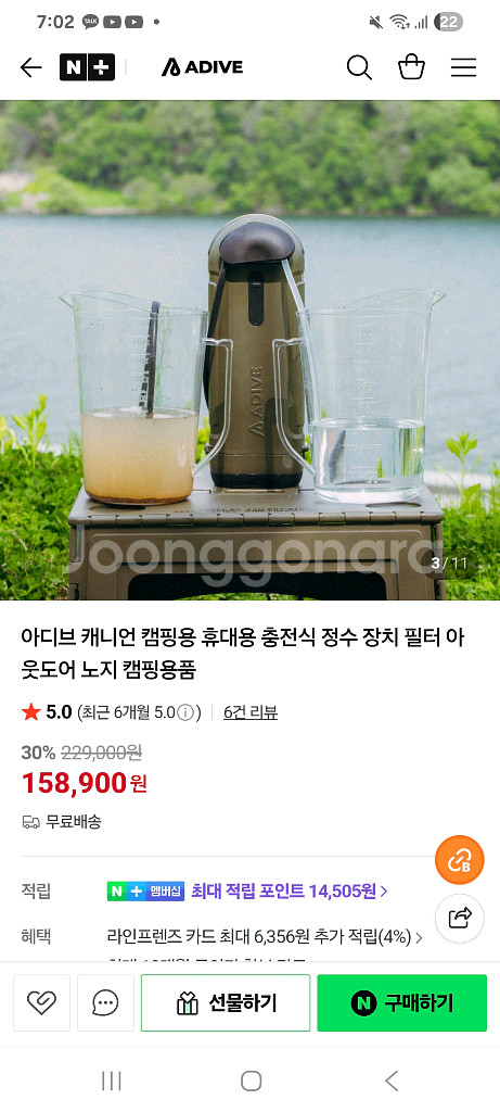 캠핑용 정수기--3