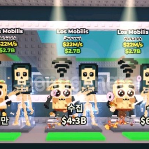 브레인롯즈 훔치기 로스모비팔아요