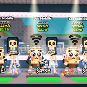 브레인롯즈 훔치기 로스모비팔아요