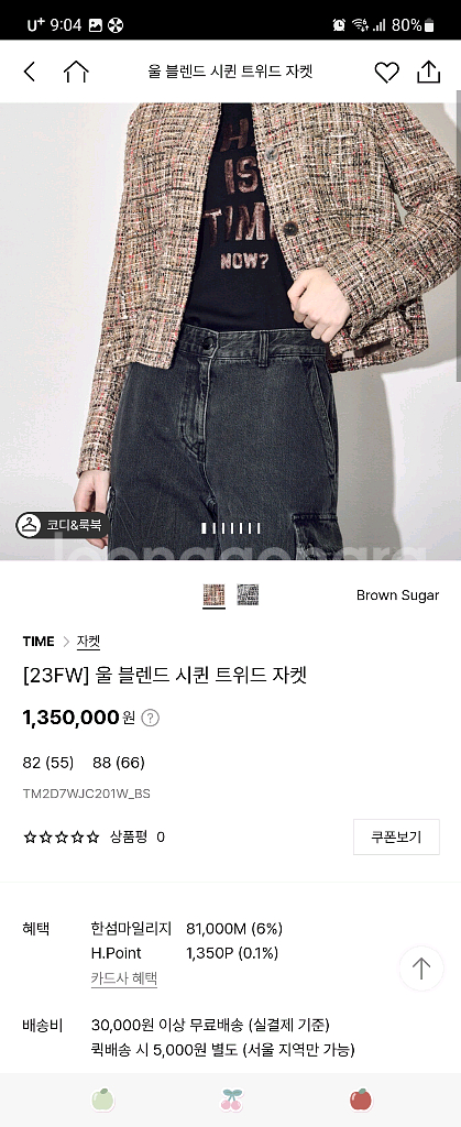 타임 울 블랜드 시퀸 트위드 자켓--0