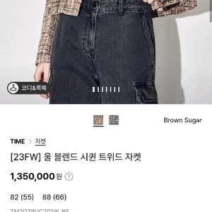 타임 울 블랜드 시퀸 트위드 자켓