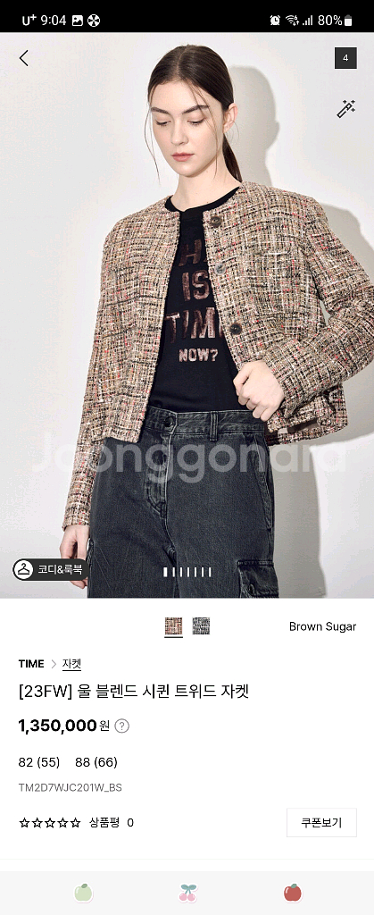 타임 울 블랜드 시퀸 트위드 자켓--1