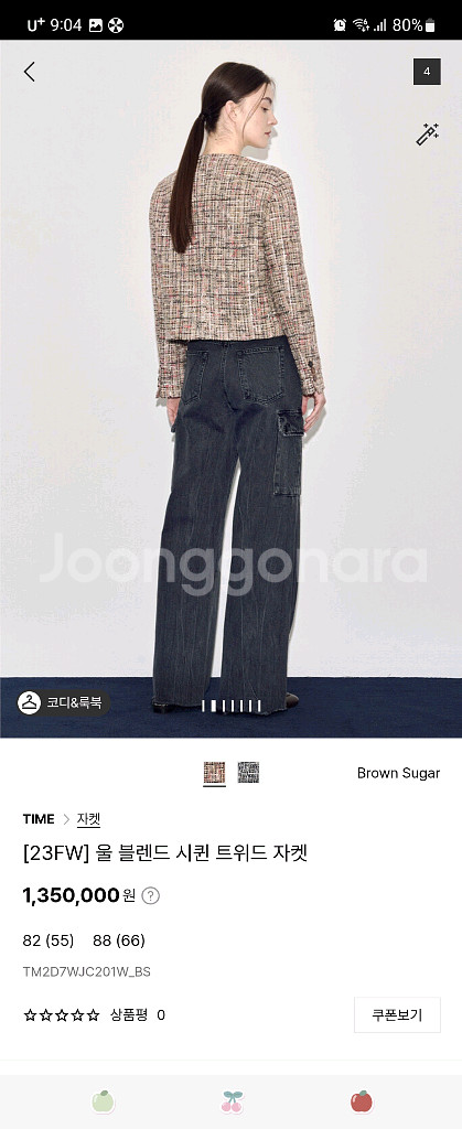 타임 울 블랜드 시퀸 트위드 자켓--2