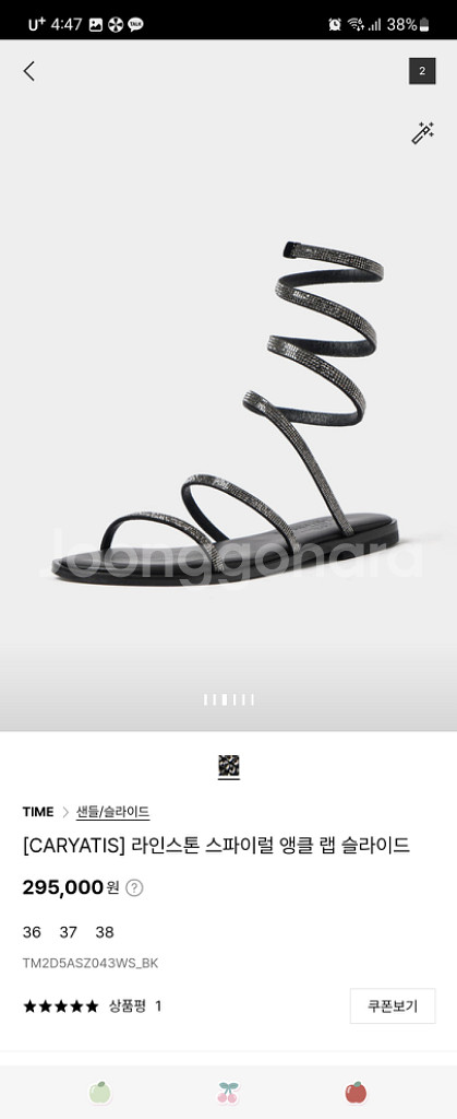타임 샌들 37사이즈--0