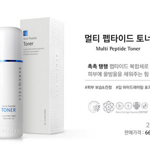 르네셀. 토너1개. 히알3개. 위시2개. 썬크림1개. 리뉴얼. 1개. 비타민C세트. 1개