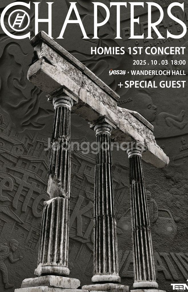 [단석/2연석] 호미들 HOMIES 콘서트 11/21--0