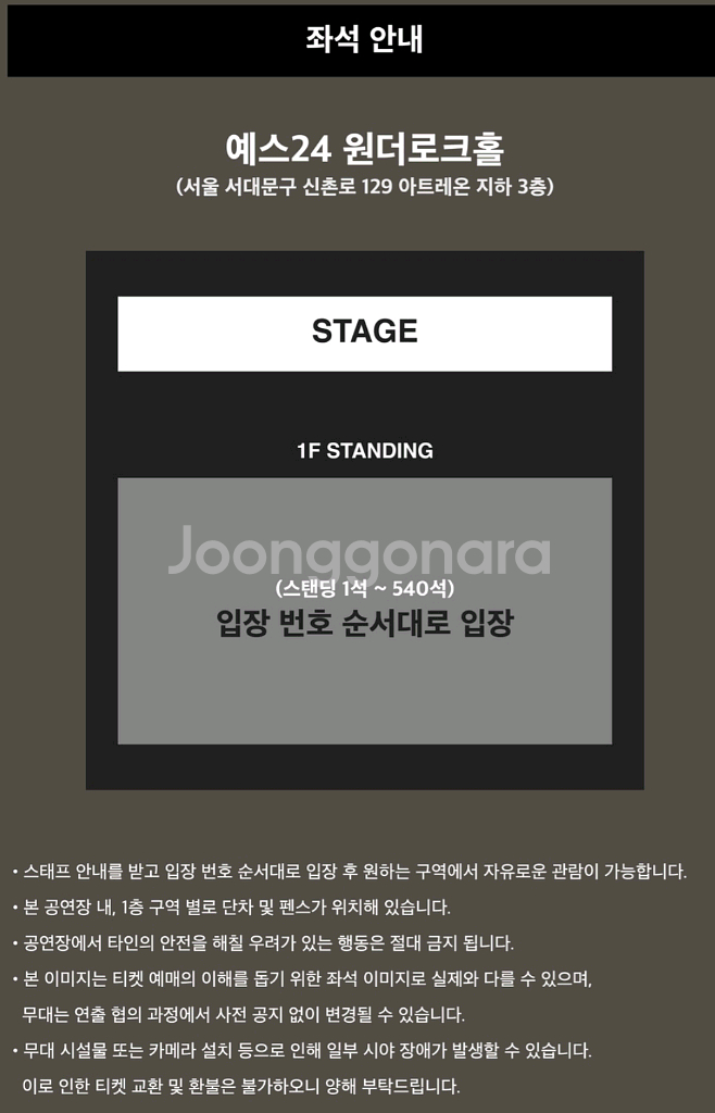 [단석/2연석] 호미들 HOMIES 콘서트 11/21--1