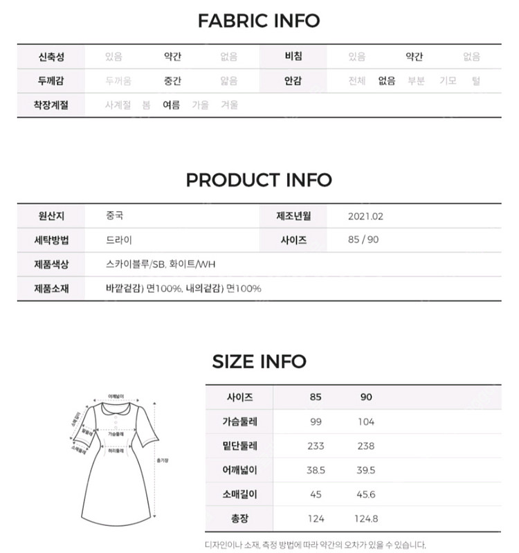 새상품 쥬시쥬디 J 뷔스티에 믹스 셔츠 원피스(착불)--6