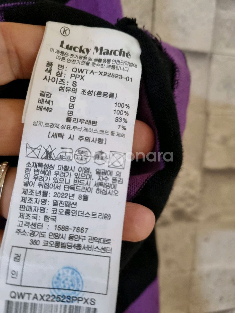 럭키마르쉐 스트라이프 크롭 폴로셔츠--7