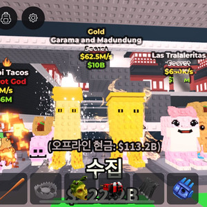 브레인롯즈 훔치기 가라만