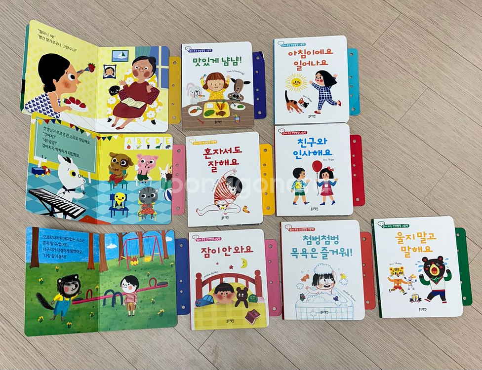 블루래빗 돌전후 인성발달 그림책 보드북 10권 일괄--1