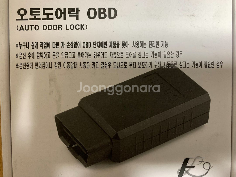 올뉴,더뉴 카니발 전용 오토 도어락 obd 판매--0