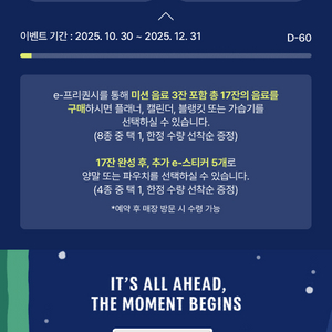 스타벅스 프리퀀시 일반 2개 5000