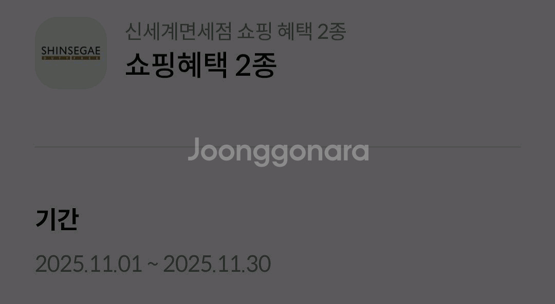 신세계면세점 면세포인트 하나 t로밍--0