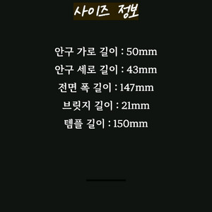 까르뱅 레볼루션 C1 안경테