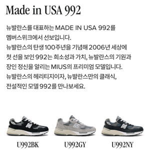 뉴발란스 992 블랙 래플 당첨 교환 원합니다.